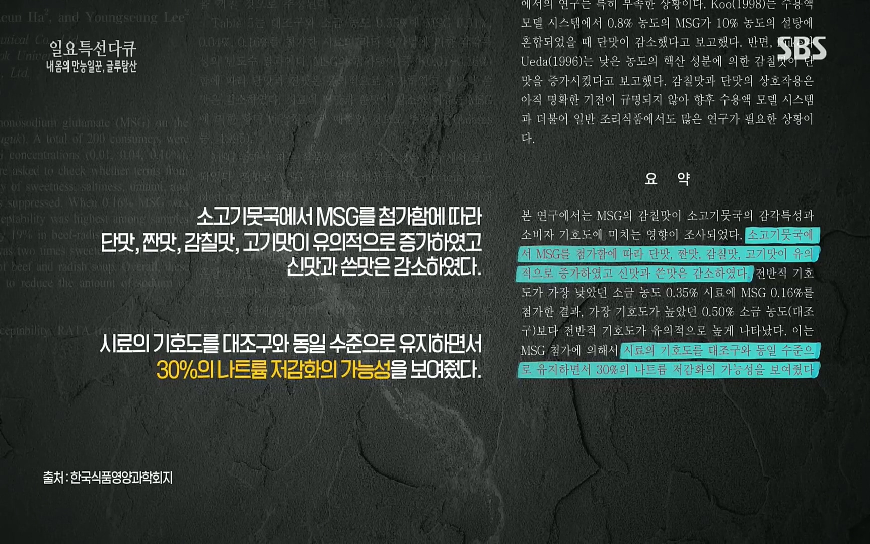 일요 특선 다큐멘터리.E283.220717p.H264-F1RST.mp4_20220718_202216.050.jpg