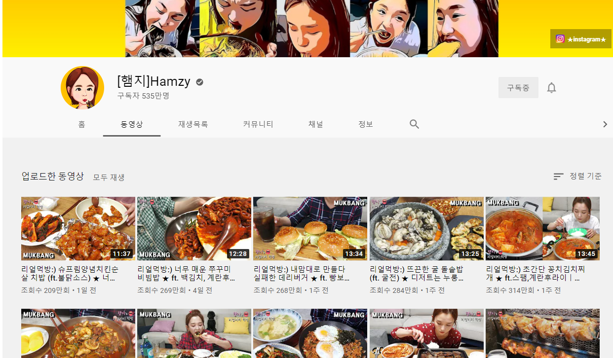  먹방 유튜버 햄지 중국 논란 해명글