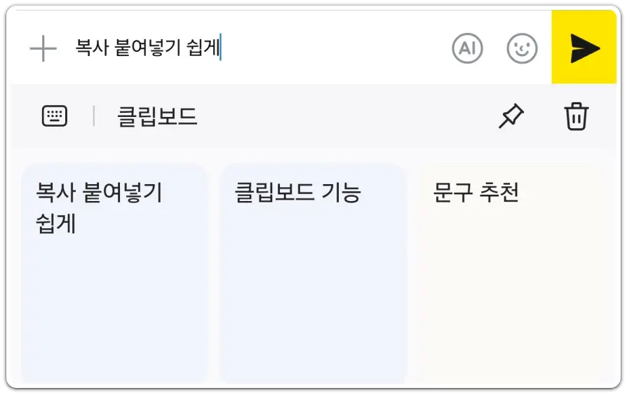삼성-갤럭시-핸드폰-키보드-자판-바꾸는-방법-천지인-설정