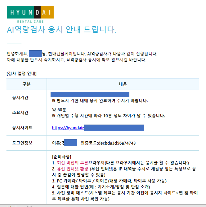  현대렌탈케어 서합 후기: 꿀팁 포함
