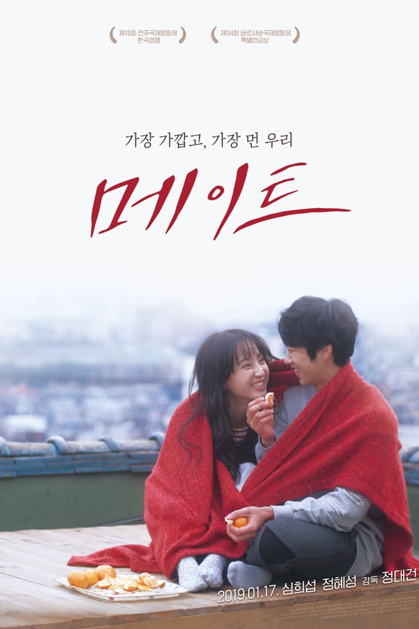 메이트(mate) 이미지