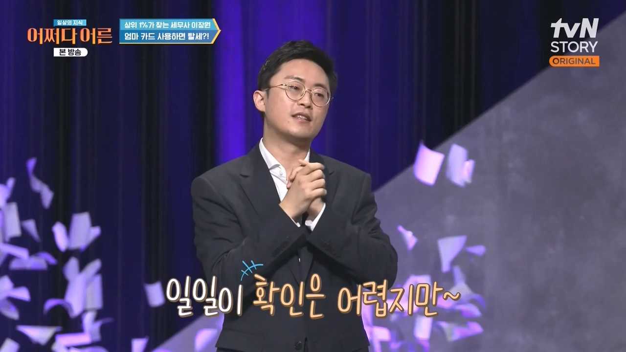 어쩌다 어른.E44.240221p-NEXT.mp4_20240222_211215.419.jpg