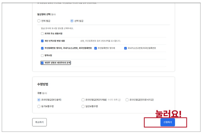 주민등록등본 초본 차이(2025년 세금신고시) / 간편 인터넷 발급 방법