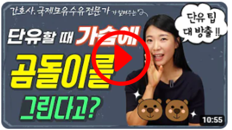 단유도 타이밍이 있다? 단유하기 전 이것 먼저 체크 하세요!(단유시 주의사항들) 그리고 단유마사지는 꼭 해야할까