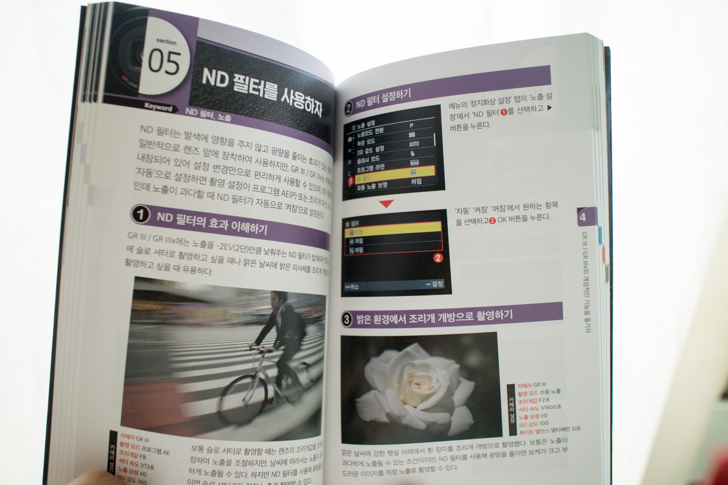 RICOH 리코 GR III / GR IIIx 기초부터 응용까지 100% 활용 가이드