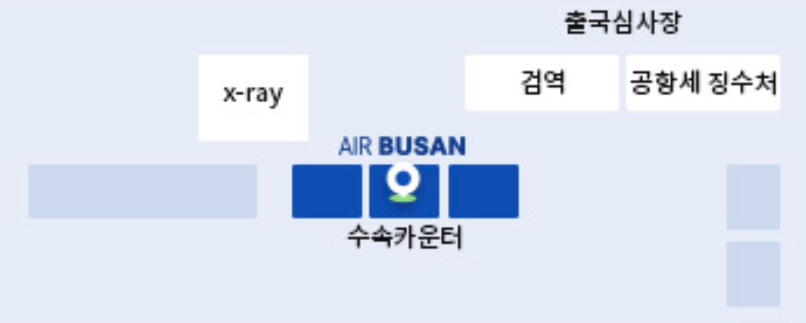 보라카이 칼리보 공항 에어부산 체크인 카운터