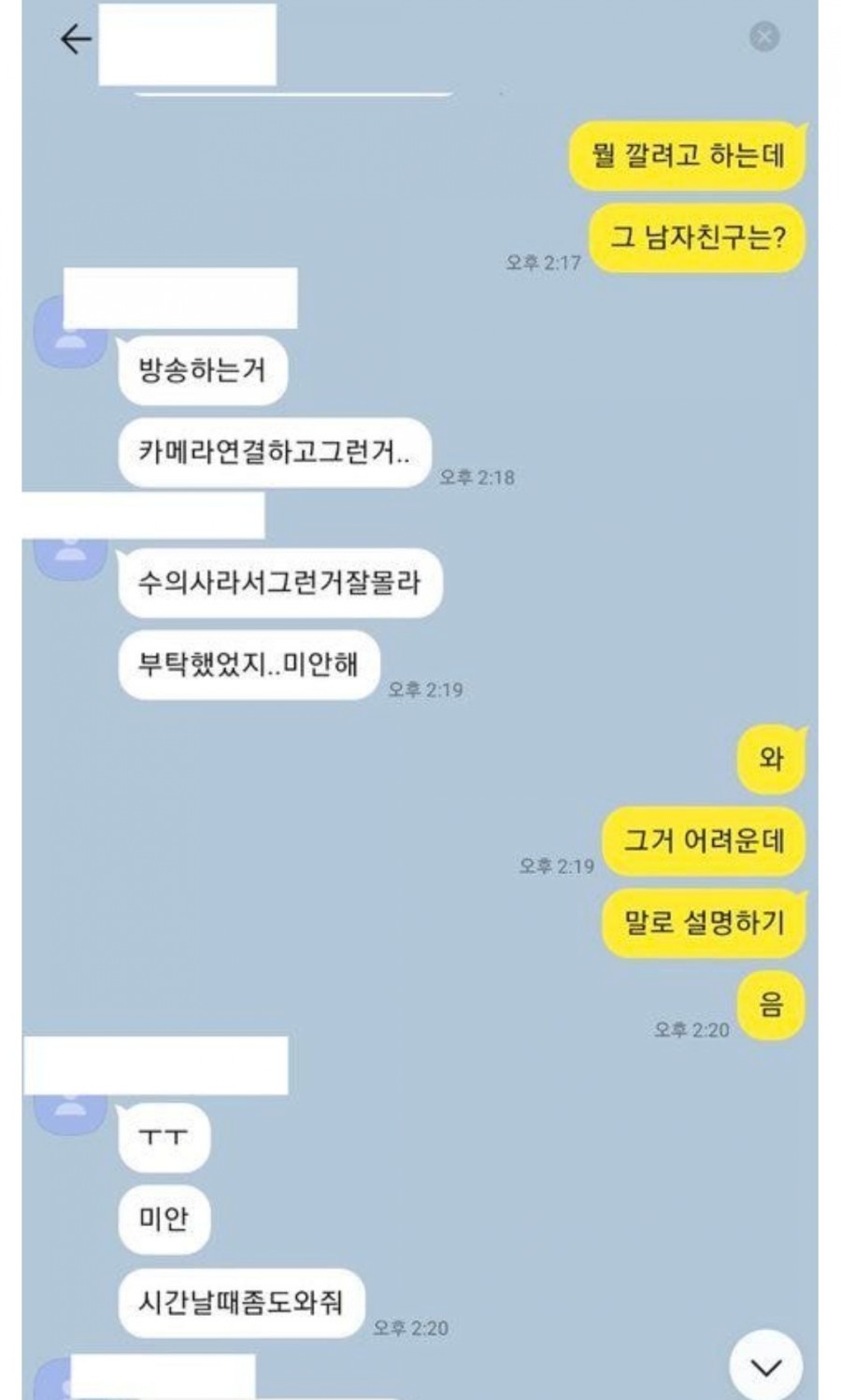 코빅 하준수 안가연 바람 논란 정리, "전 연인 21