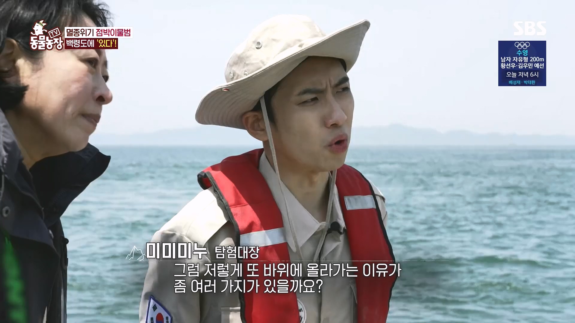 TV 동물농장.E1182.240728p.H264-F1RST.mp4_20240728_152549.586.jpg