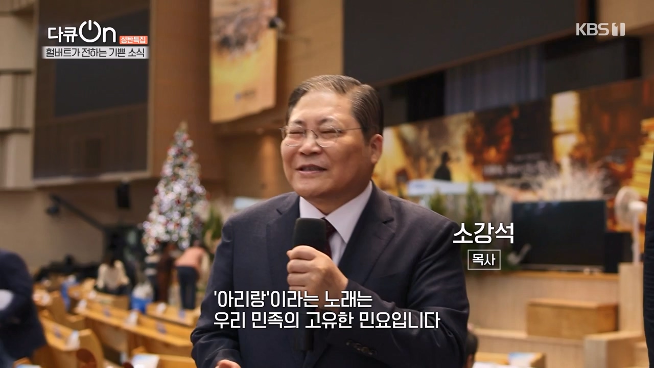 다큐 온.E233.231224p-NEXT.mp4_20231224_142134.123.jpg