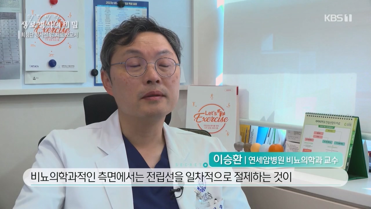 생로병사의 비밀.E896.240132p.H264-F1RST.mp4_20240202_195818.533.jpg