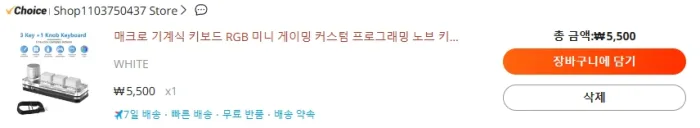 매크로-기계식-키보드를-보여주는-사진