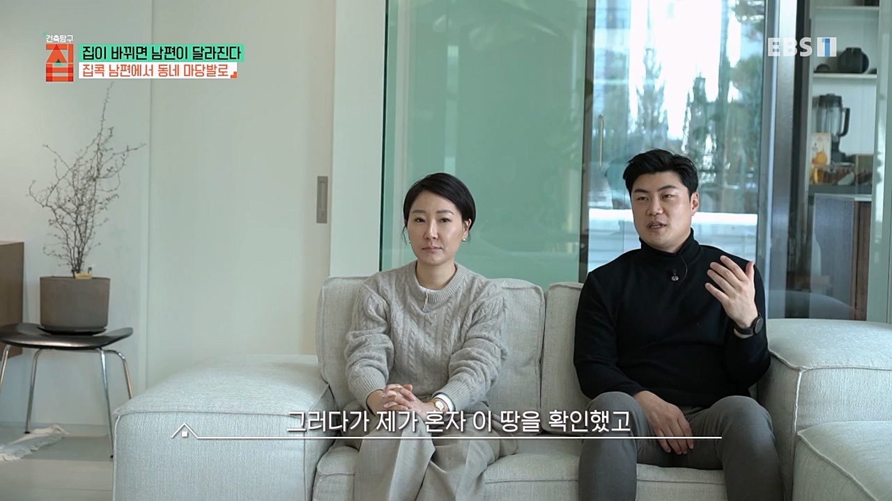 TV - 교육의 중심 EBS집이 바뀌면 남편이 달라진다.mp4_20230219_180435.681.jpg