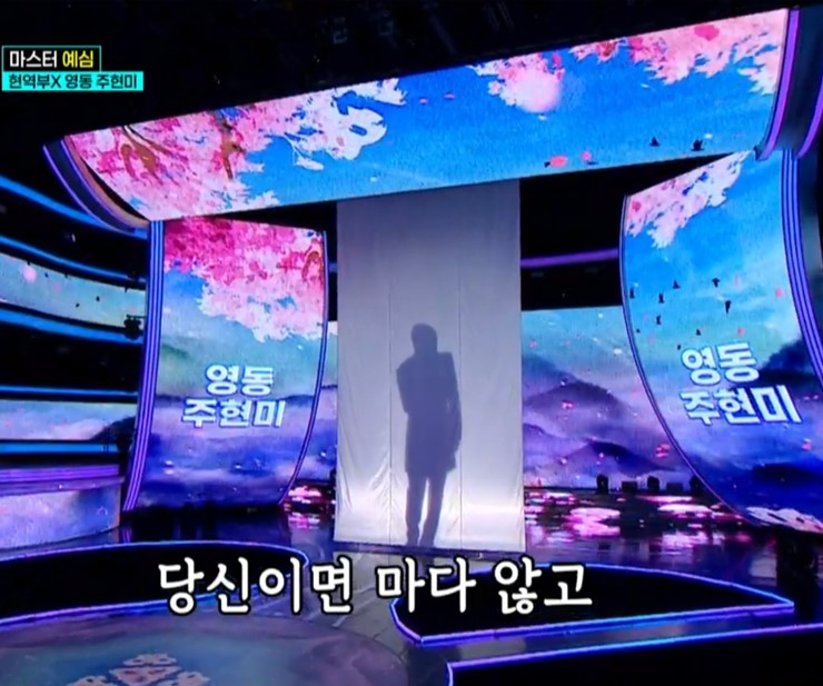미스터트롯3_영동_주현미_임찬