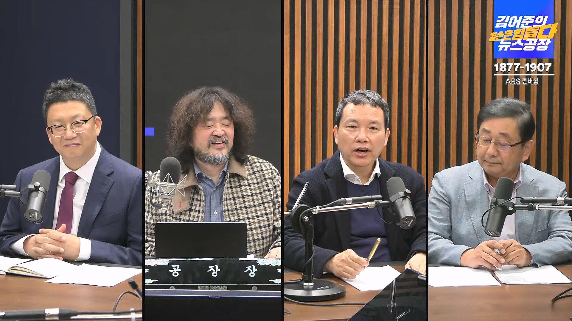 김어준의 겸손은힘들다 뉴스공장 2024년 11월 13일 수요일 [한창민, 김민석, 남명진, 겸손NSC, 박지원, 노영희, 최배근, 스포츠공장].mp4_20241113_164926.142.jpg