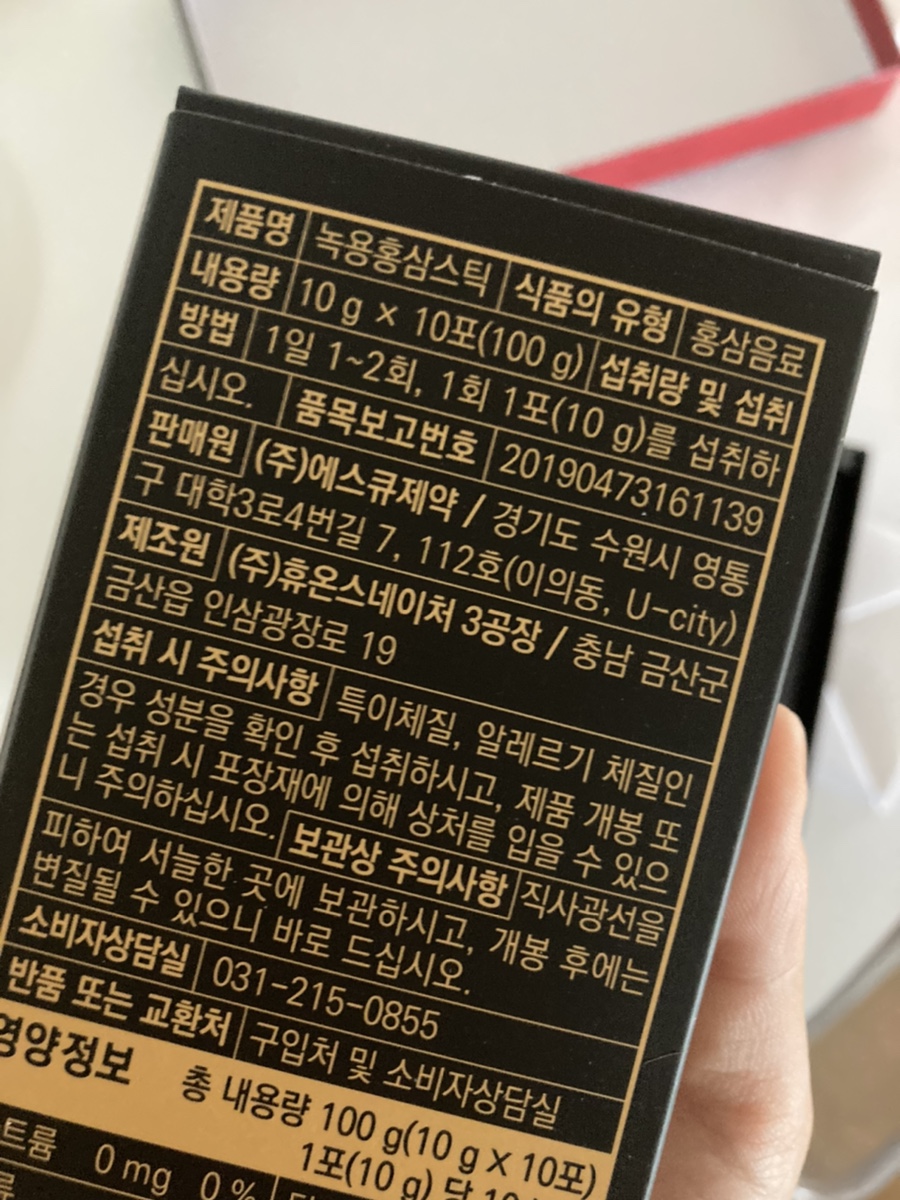 맞추기 / 나의 건강은 내가 사슴버섯의 효능 홍삼 추출물과