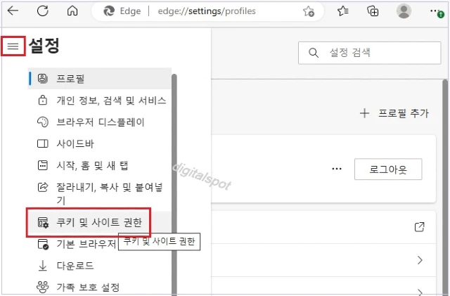 설정 메뉴에서 쿠키 및 사이트 권한을 클릭합니다.