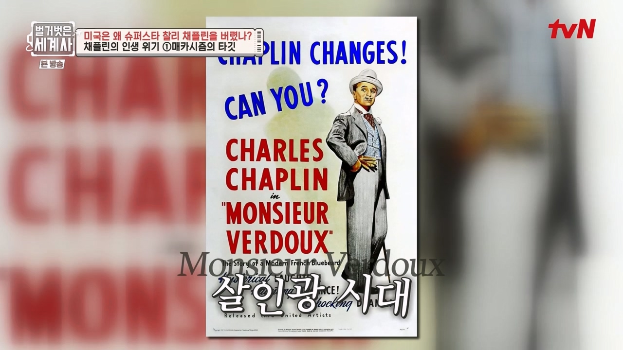 벌거벗은 세계사.E98.230510p-NEXT.mp4_20231225_165540.814.jpg