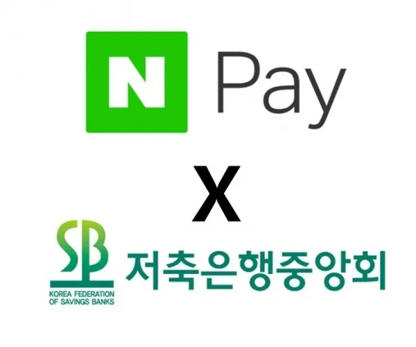 웰컴 저축은행 정기예금
