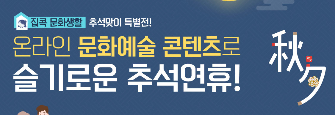  2020년 추석 코로나 이동 제한 및 방역 대책, 선별진료소 최신 정보