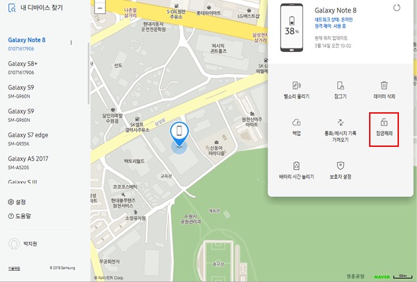  삼성 원격잠금해제 갤럭시 PIN번호 패턴 암호 분실했을 때 찾는법