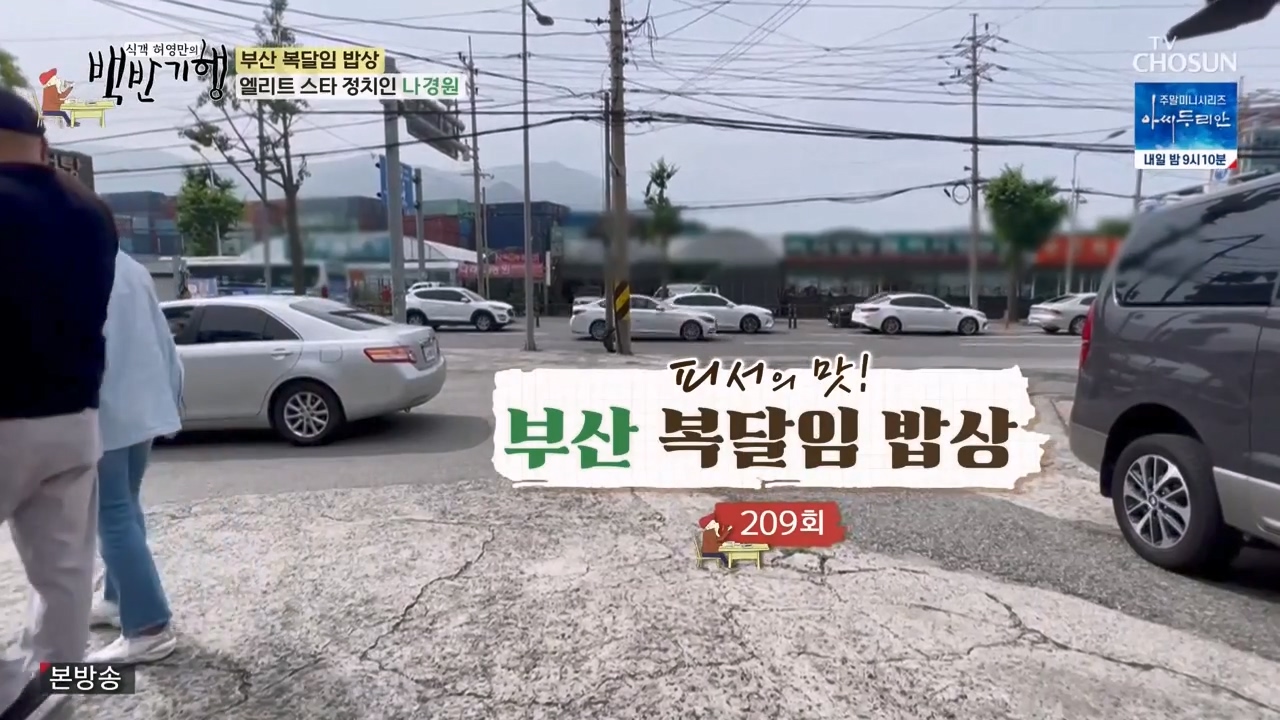 식객 허영만의 백반기행.E209.230729p-NEXT.mp4_20230729_170708.521.jpg