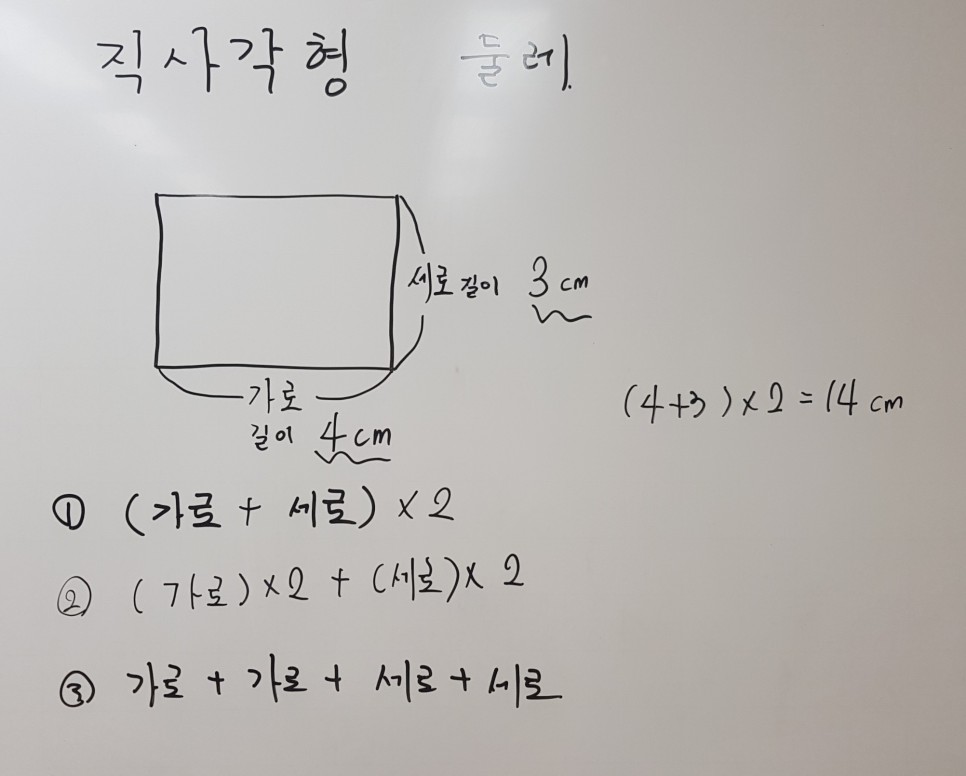 직사각형 둘레