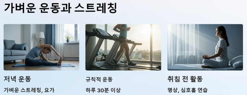 가벼운 운동과 스트레칭 ppt 이미지