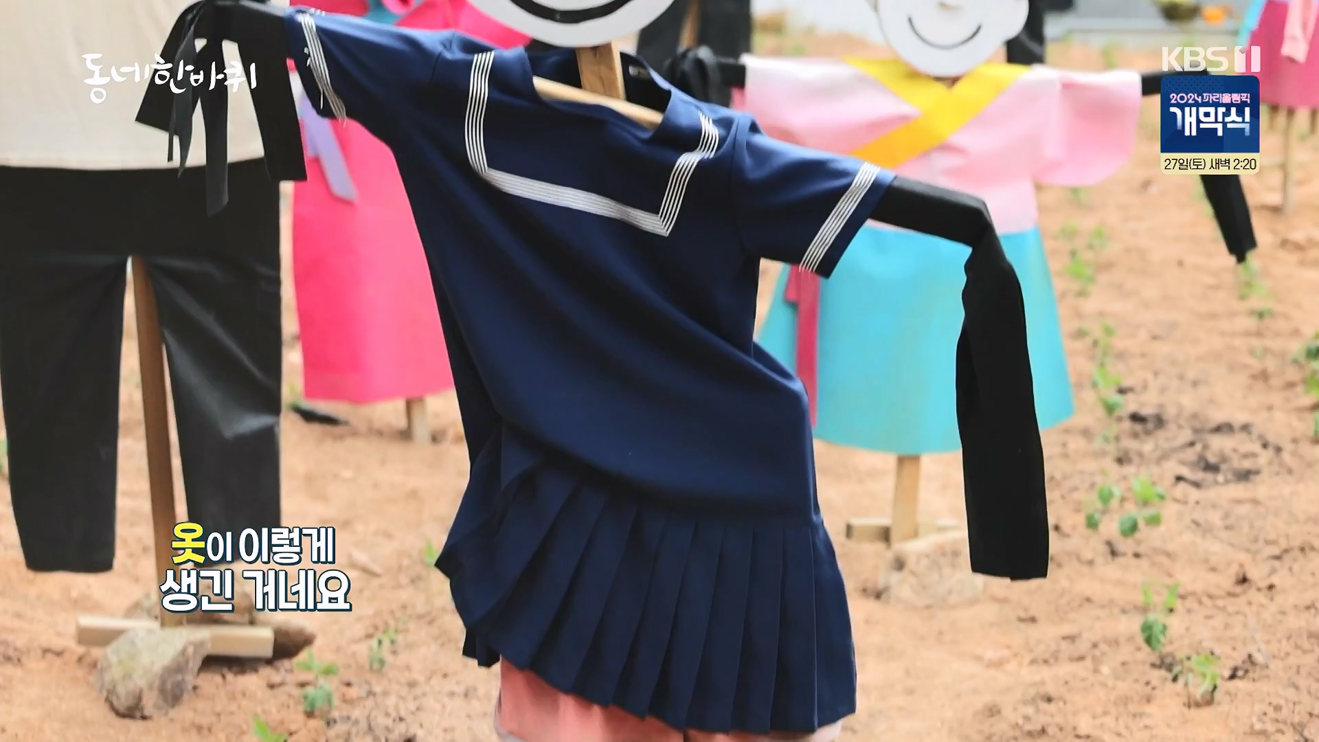 동네 한 바퀴.E283.240720p-NEXT.mp4_20240721_172053.816.jpg