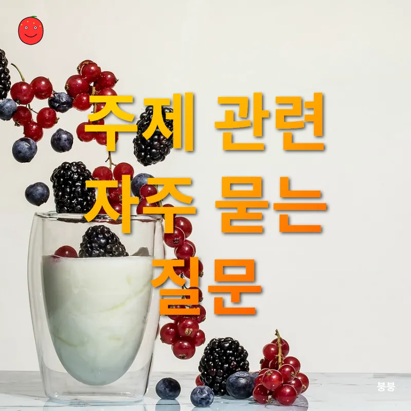 수제 요거트 만들기_4