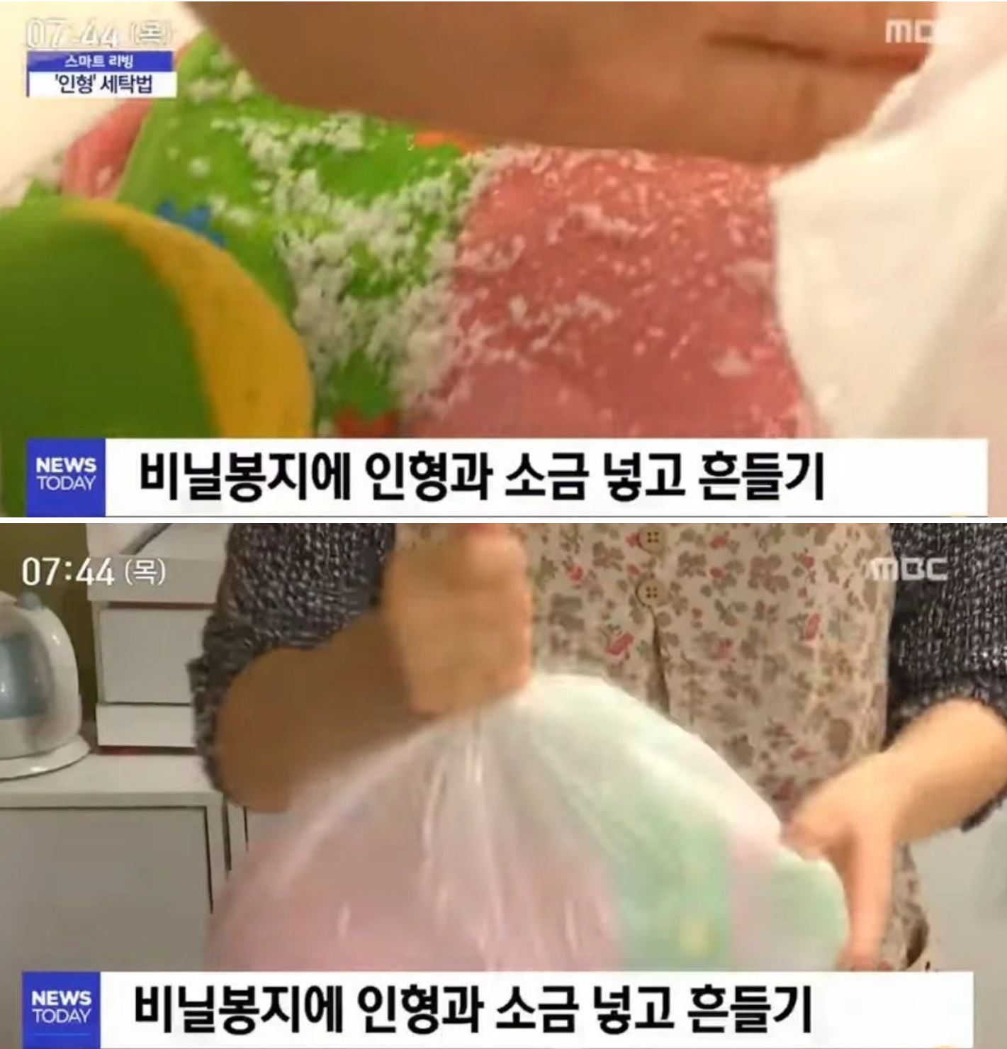  인형 간단하게 청소하는 방법