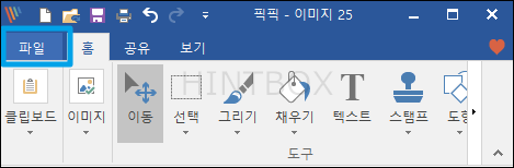 픽픽-파일-클릭