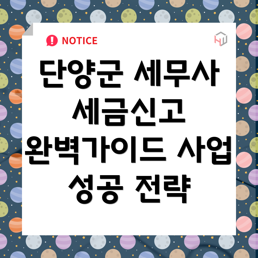 소기업 세금 신고