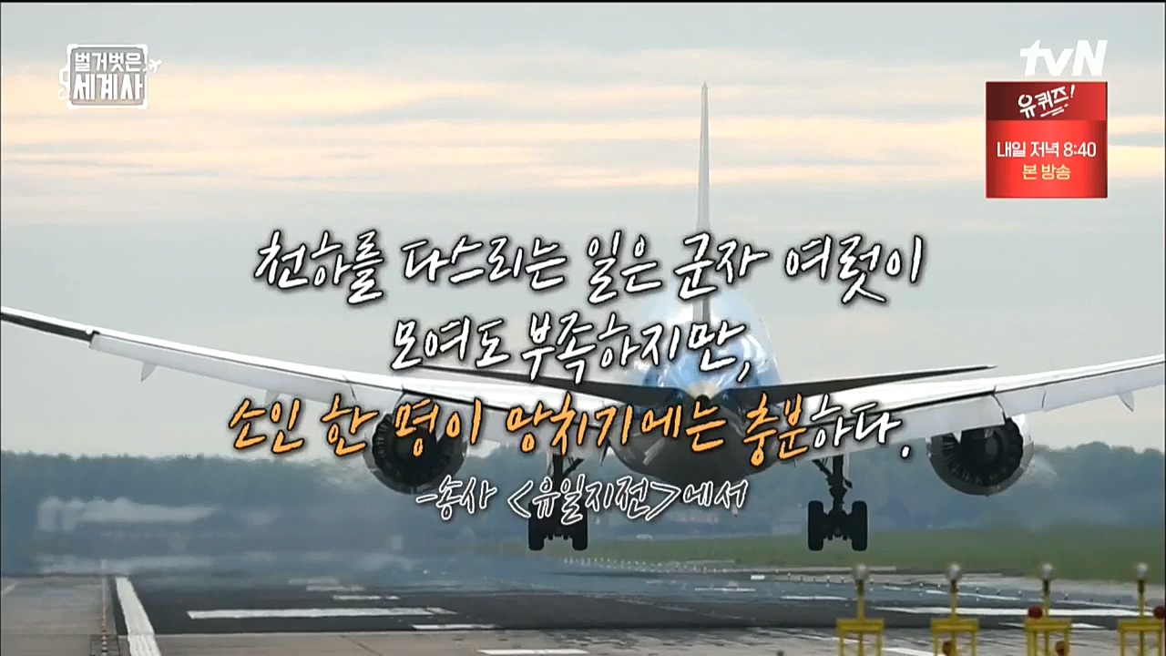 벌거벗은 세계사.E67.221005p-NICE.mp4_20221029_194308.430.jpg