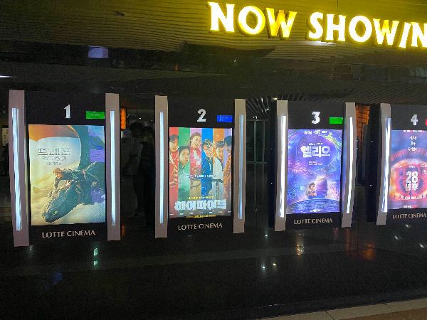 영화 하이파이브