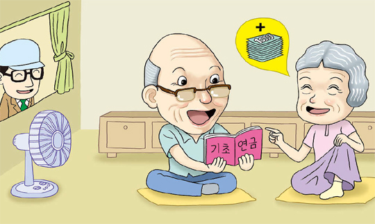  노령연금 수급자격 총정리