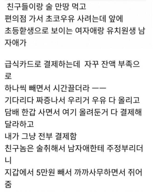  계산서 앞에서 계속 잔액부족이 뜨는 초딩, 어떻게 하시겠습니까?