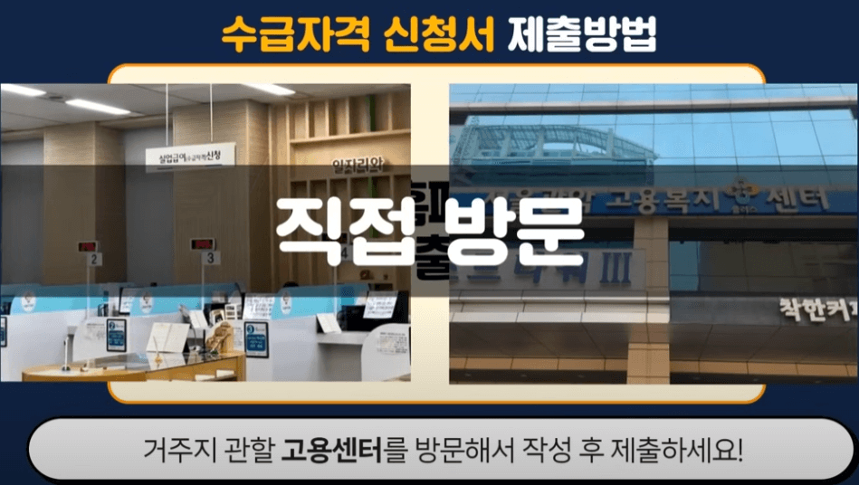 서류 제출