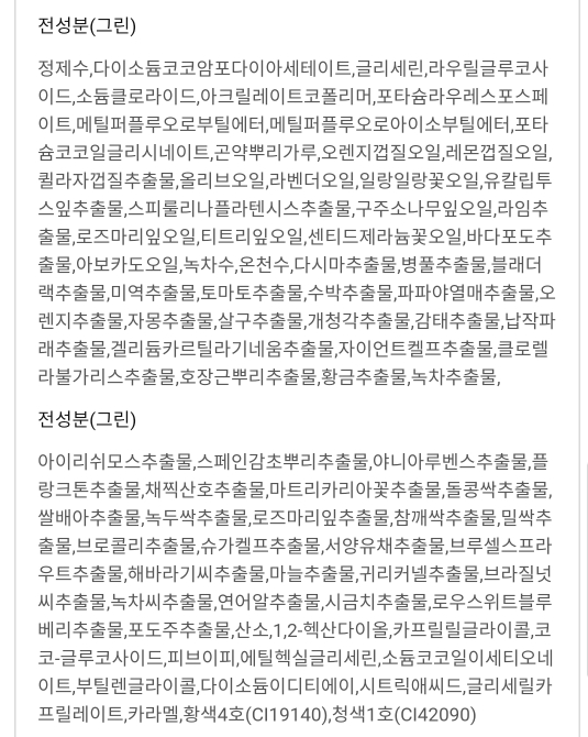 그린홈쇼핑 이미지