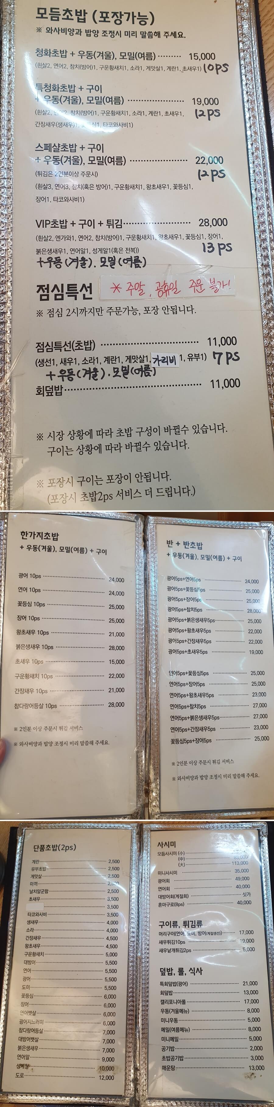 메뉴판