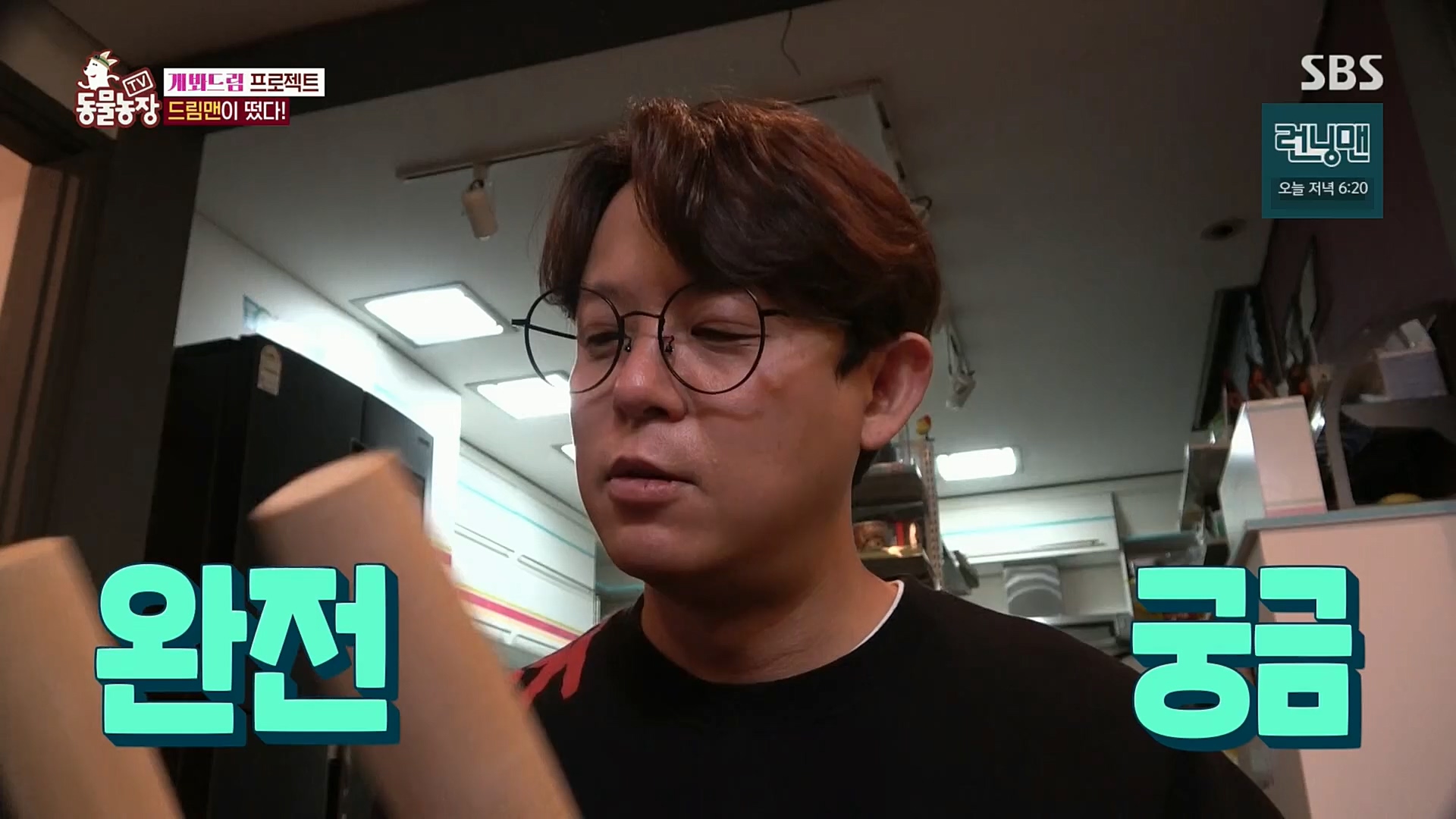 TV 동물농장.E1102.230101p.H264-F1RST.mp4_20230101_182842.624.jpg