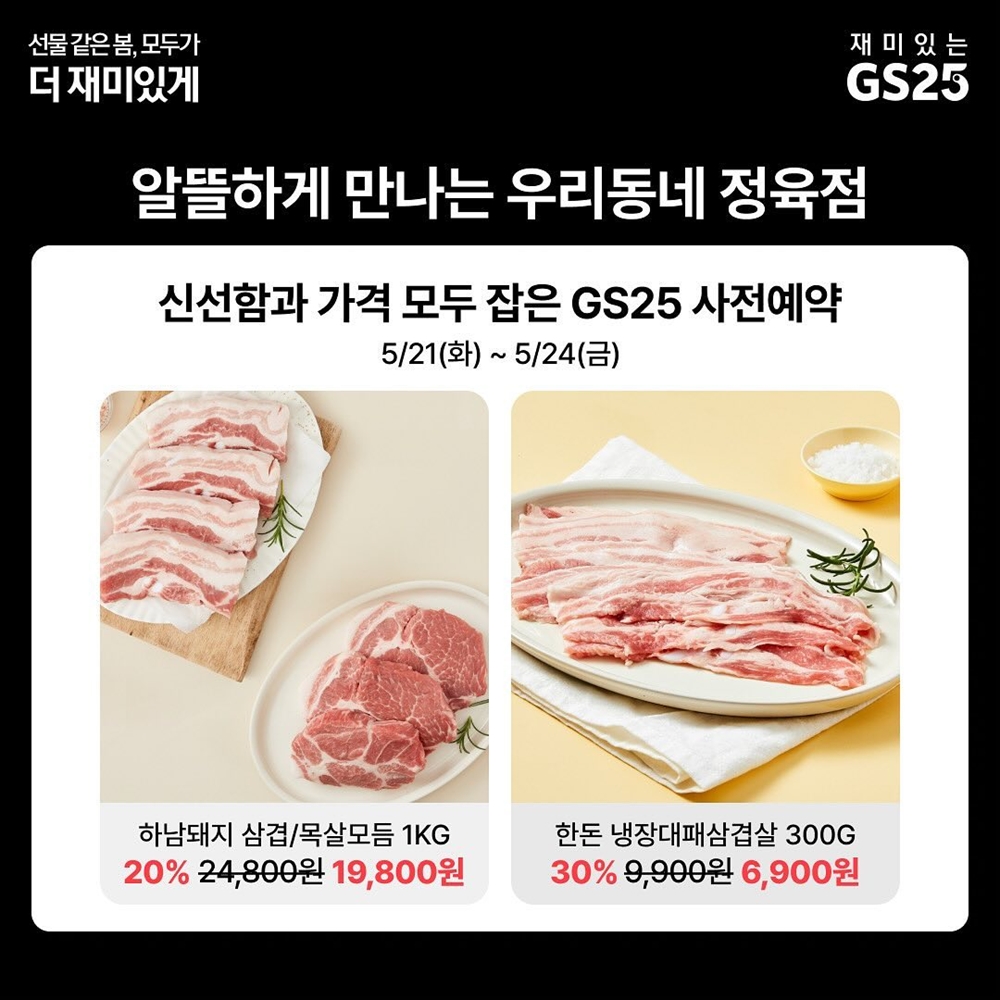 동네정육점 이미지