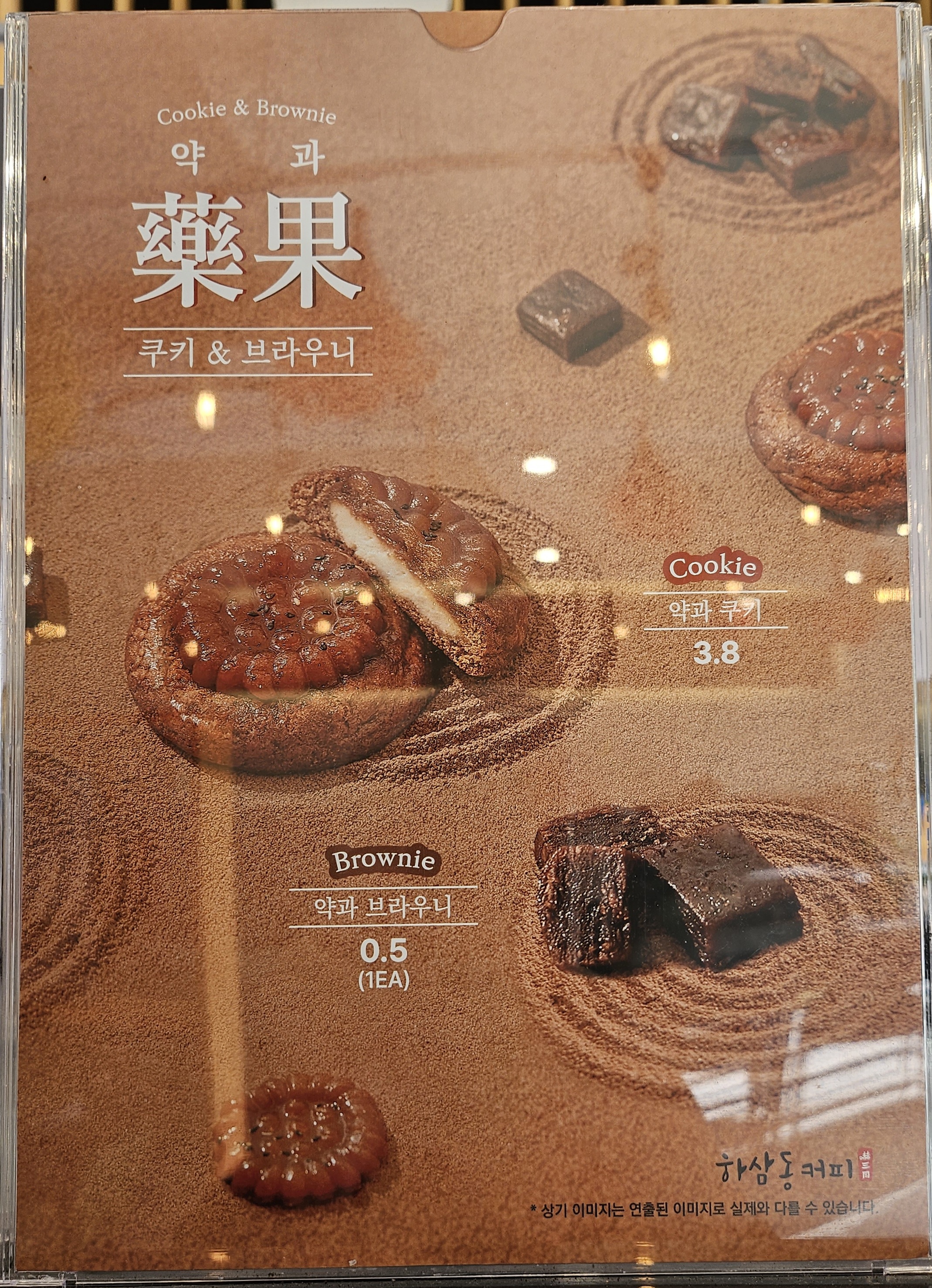 하삼동커피정관매학리점 이미지