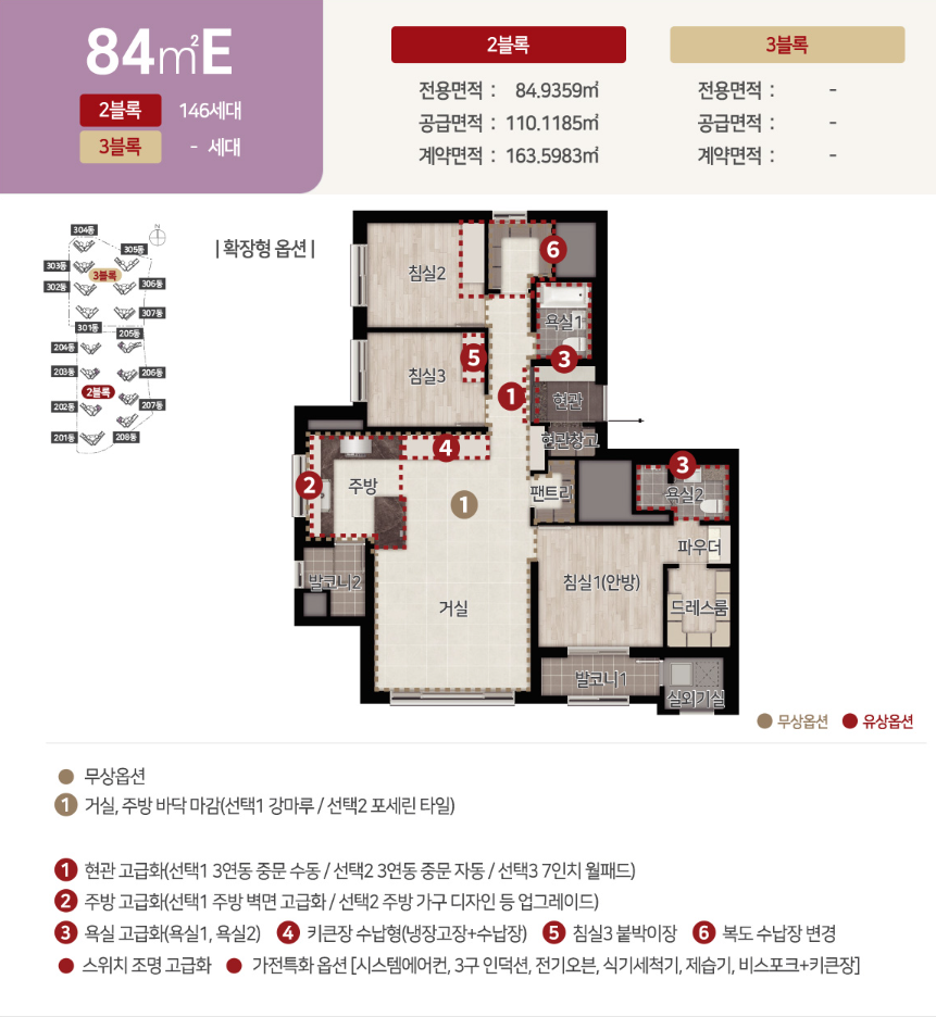 중외공원 힐스테이트 84타입 평면도