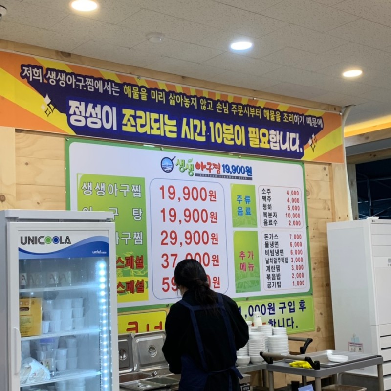 고려아귀찜 이미지