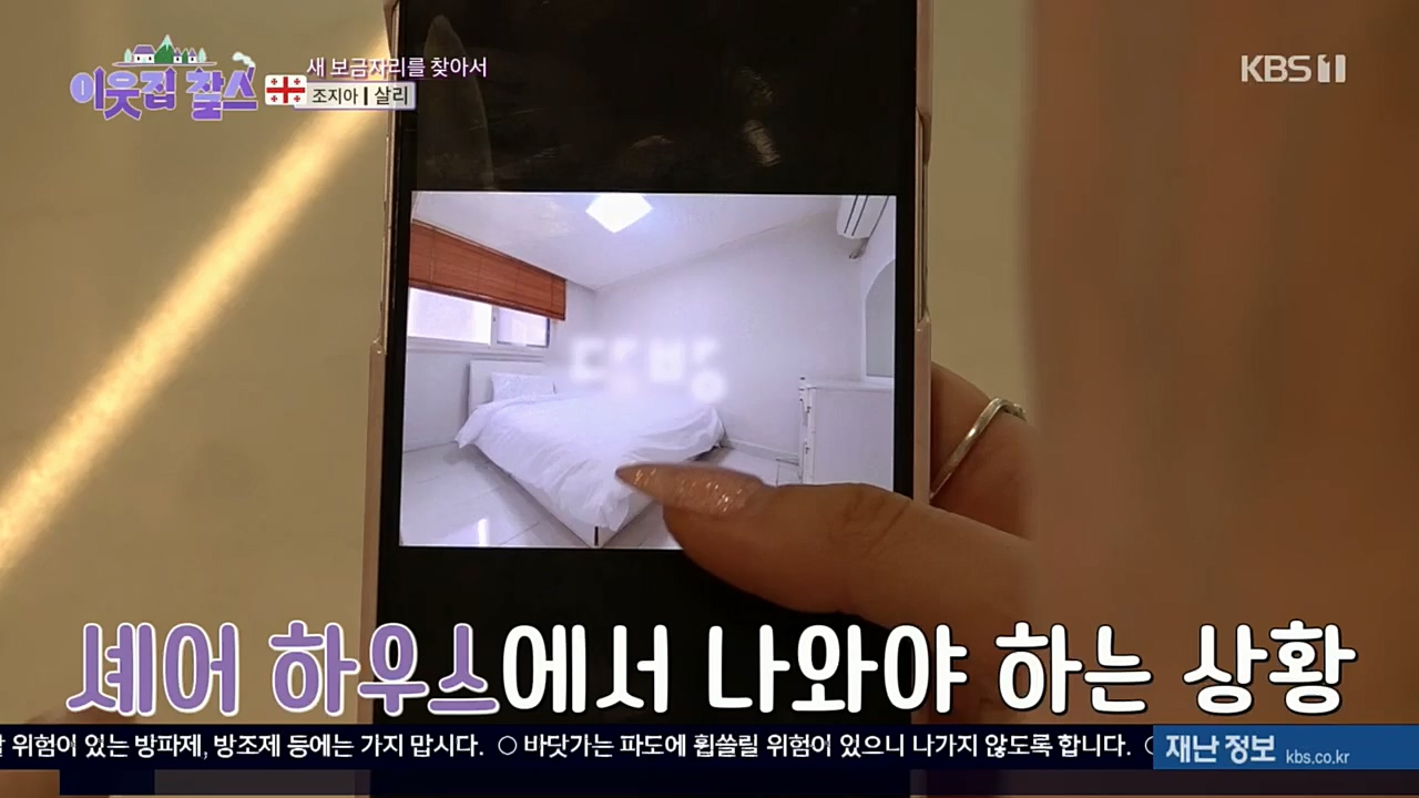 이웃집 찰스.E364.221130p.H264-F1RST.mp4_20221130_204927.243.jpg