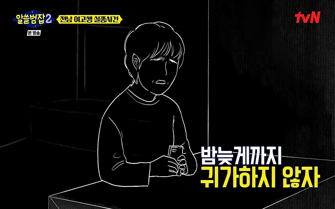 알쓸범잡 2.E11.220321p-NEXT.mp4_20220321_184638.056.jpg