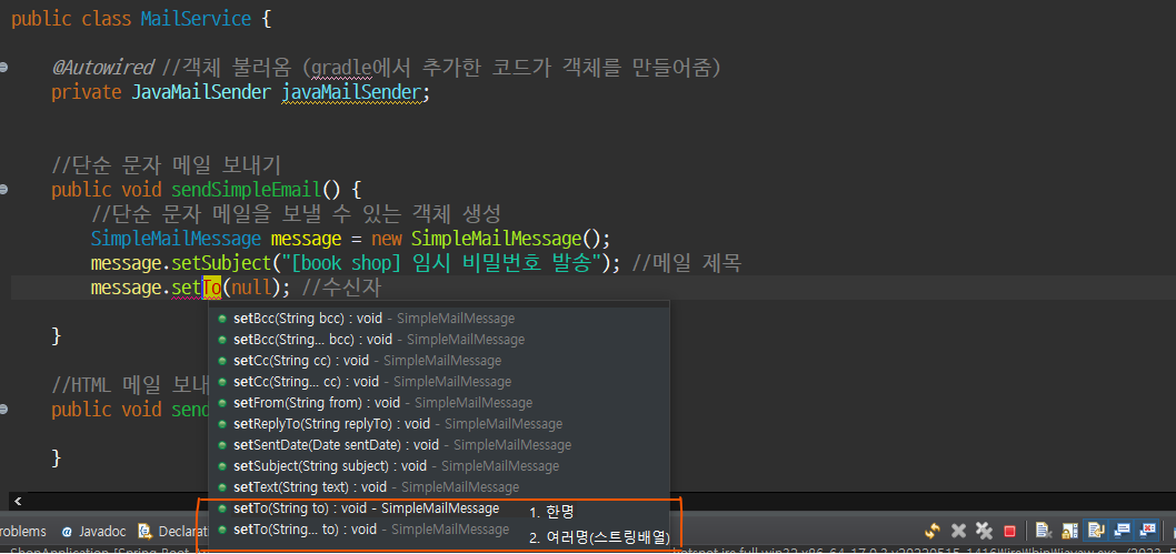 java - javamailsender error Images High Quality... 쇼핑몰 프로젝트 비밀번호 찾기 기능 - 이메일 임시 비밀번호 발송