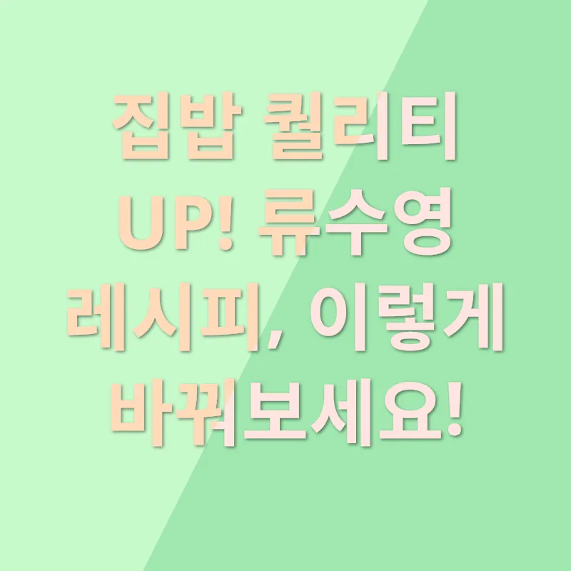 황금레시피_2