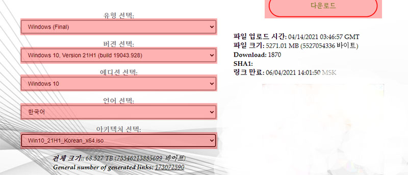 윈도우10 USB 부팅디스크 만들기 이미지2