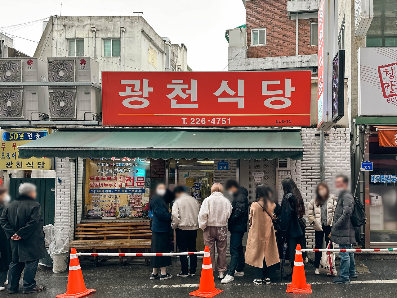 광천식당 이미지